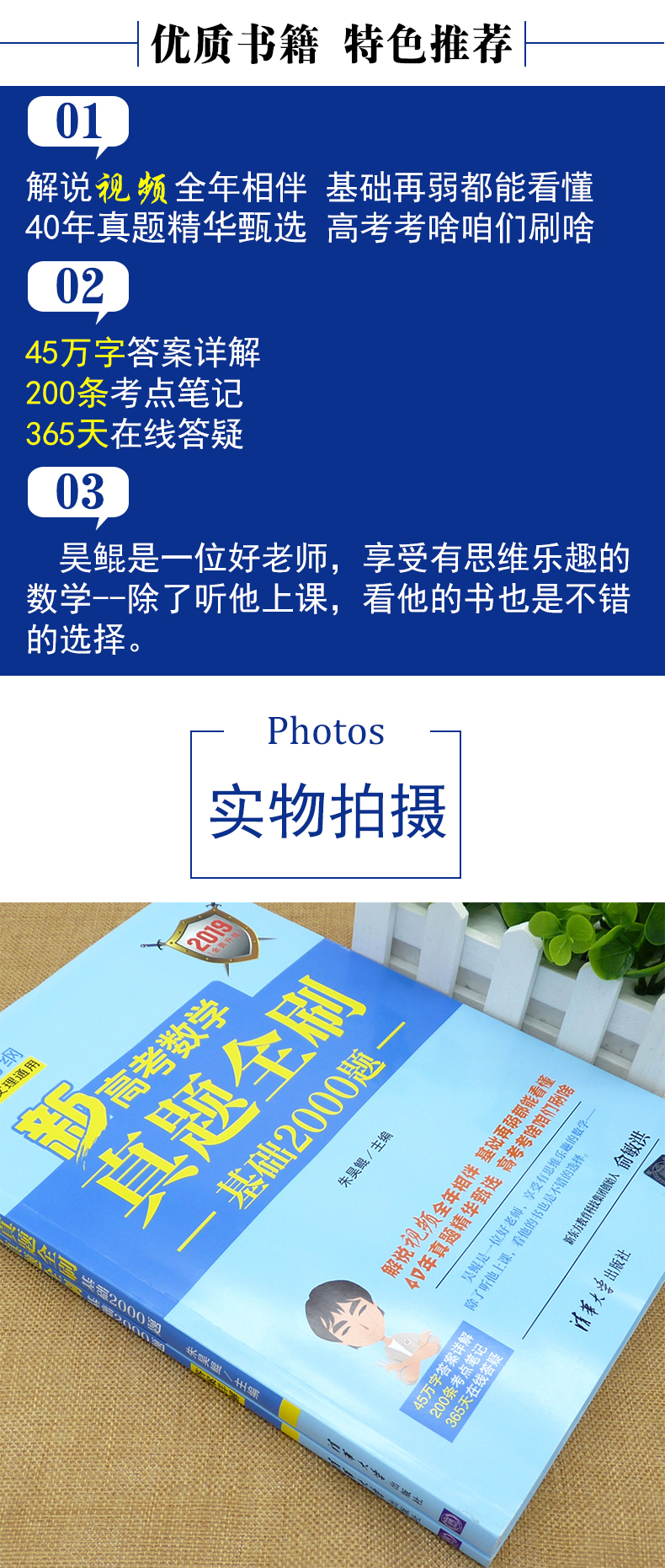 考纲全国文理通用朱昊鲲2019高考数学模拟冲刺高中数学复习清华大学