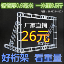 Truss stage shelf advertising background Wedding line frame Aluminum alloy space frame Hot galvanized square tube iron cross frame wholesale