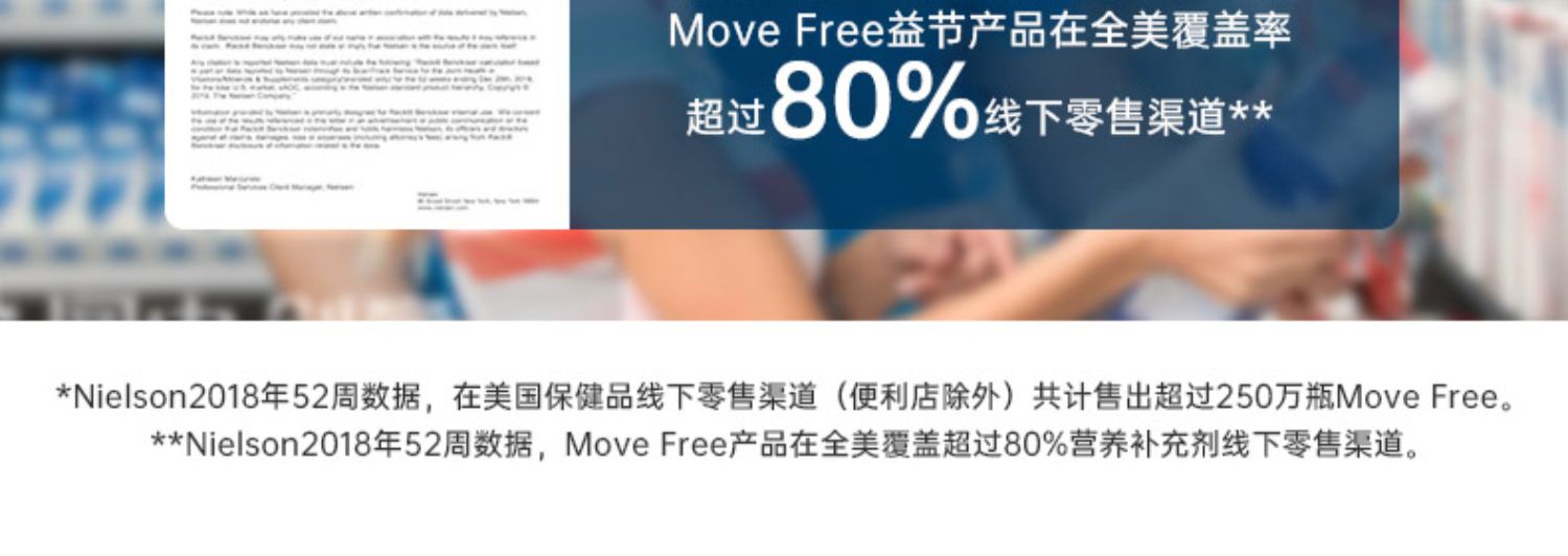 MoveFree氨糖软骨素-高钙240粒