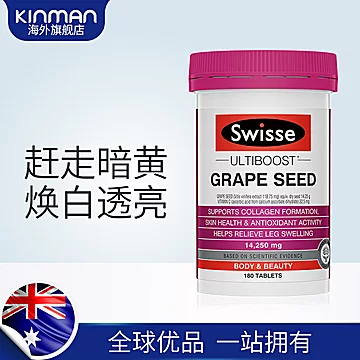 Swisse葡萄籽片 180粒[140元优惠券]-寻折猪