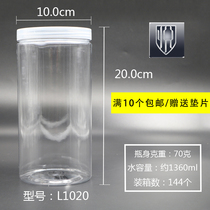 Jasmine rock candy packaging plastic bottle transparent pet food rock sugar wide mouth plastic bottle 1020 80g