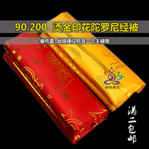 The past was a batch of gold stamping Dharani Sutra was thickened in red and yellow pieces.