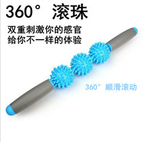 Muscle relaxation artifact roller shoulder neck waist leg yoga stick mace meridian health care equipment hedgehog massage stick