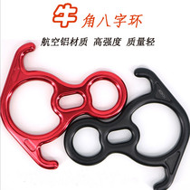 Descender 8-character slow-drop ring rope drop outdoor rock climbing single-point rotation aerial yoga satin dance eight-character horn ring
