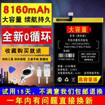 (8000m large capacity)Backgammon VIVOY67L battery original mobile phone brand new original BK-B-B2