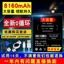 8000 mAh large capacity suitable for Huawei Honor 9 battery original mobile phone original plant HB386280ECW