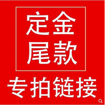 Shanghai Jinsheng Full House Custom Tail Special Pat On The Back Of The House