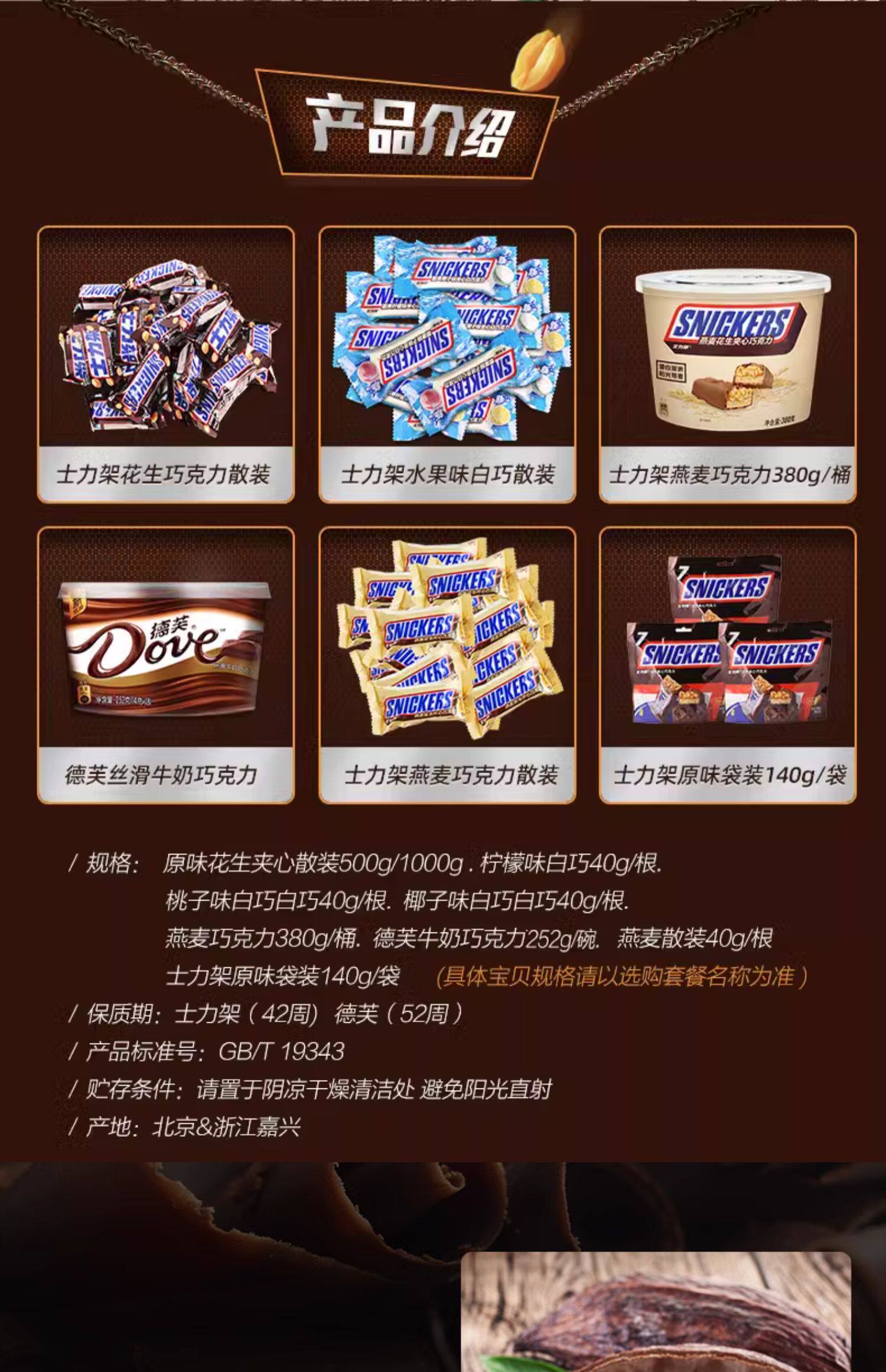 士力架巧克力花生夹心巧克力16条排块节日礼物礼盒装