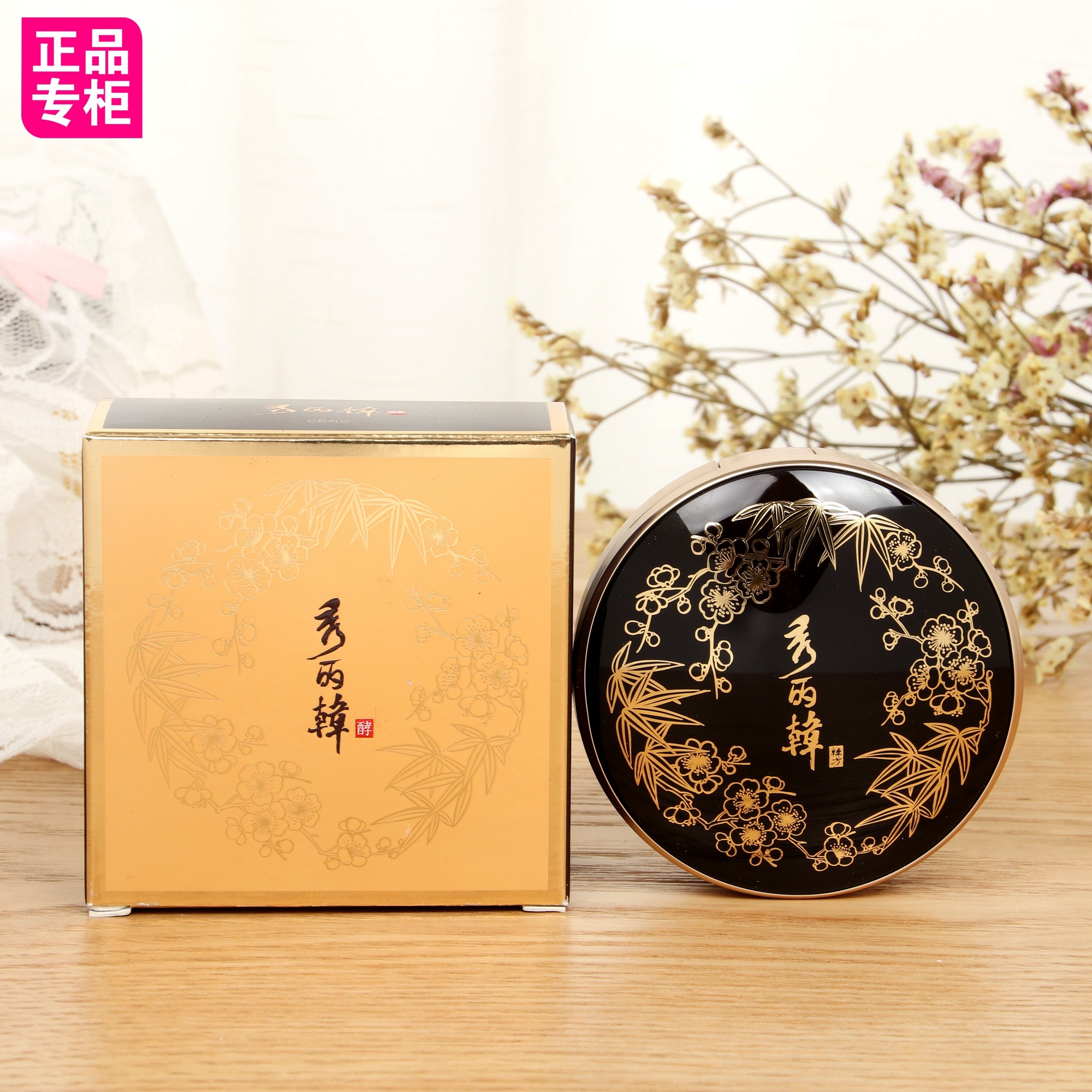 秀丽韩 冷刷气垫粉凝霜15g 秀丽韩气垫bb霜 专柜正品 89元包邮