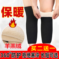 Thickened and gapped warm kneecap old chill leg male and female knee sleeve 360 degrees cashmere anti-chilling knee guard leg winter