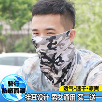 Sunscreen mask male and female full covered face and neck ice silk hanging earthen face towels outdoor riding fishing surrounding neck cover veil breathable