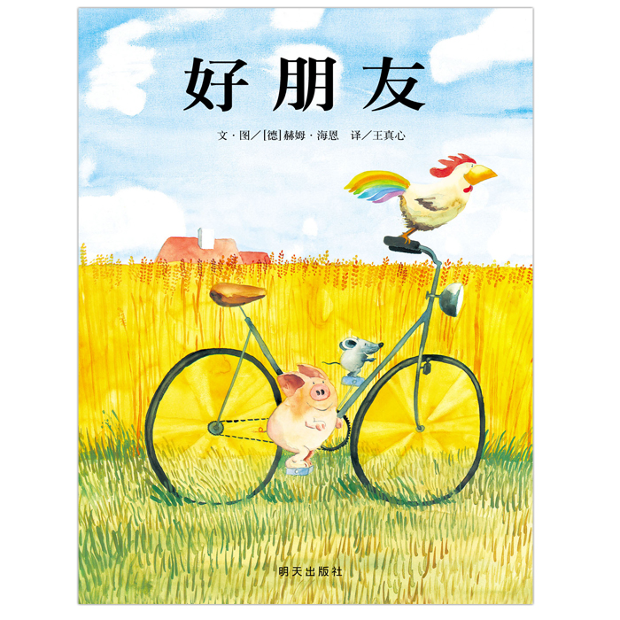 故事 亲子共读启蒙早教图画书 宝宝睡前故事书 3-6岁幼儿绘本故事书籍