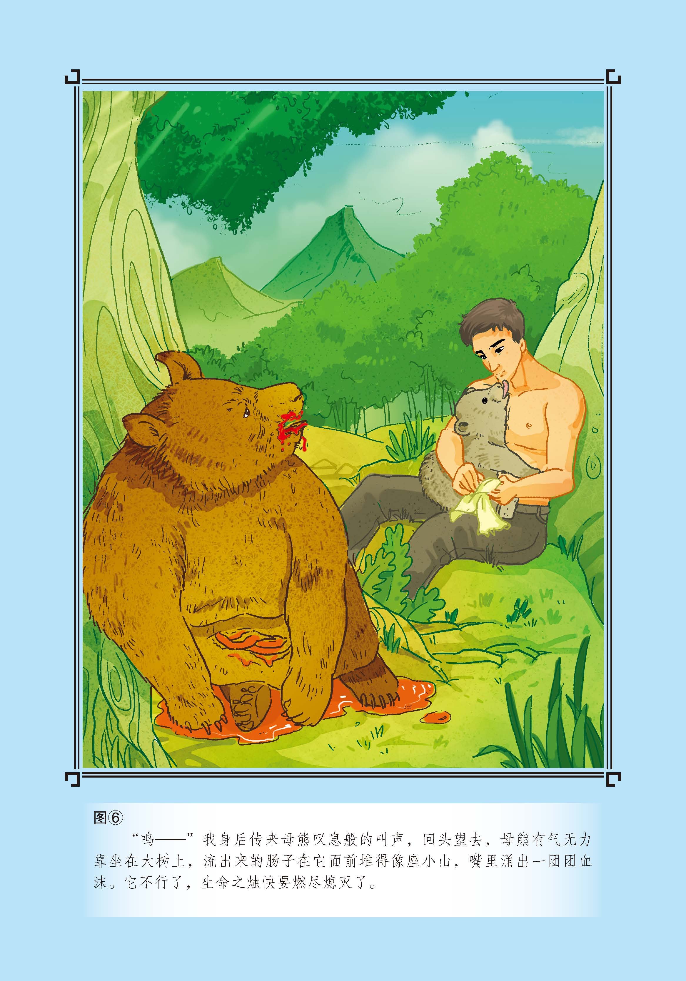 【名著系列 正版】后一头战象(无障碍阅读励志版彩