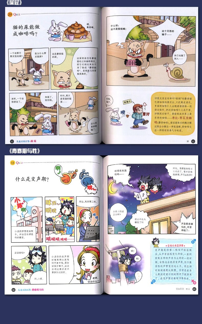 【6本拍下备注册数】正版 我的第一本科学漫画书 百问百答儿童漫画书1