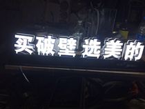 Door hair cursor sign base luminous sign Luminous light box