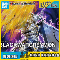 Bandai Figure-rise Digimon Final Evolution Dark Battle Tyrannosaurus Beast