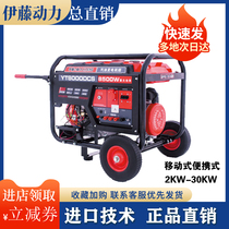 Ito Power YT7800DCE3-2 YT7800DCE Single Three Phase Portable Mobile Gasoline Generator