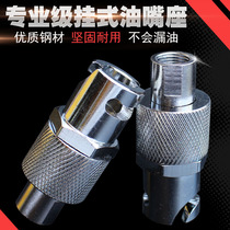 Hanging Oil Nozzle Holder Cross Oil Nozzle Holder Marine Oil Filler Needle Hanging Butterfly Nozzle Gun Nozzle Hook Nozzle