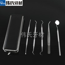 Dental tools Oral examination Stainless steel 5-piece set Mirror probe tweezers scraper tools and instruments Five pieces