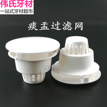 Dental chair filter core cover Plastic spittoon filter Spittoon funnel filter element Plastic dental chair spittoon accessories