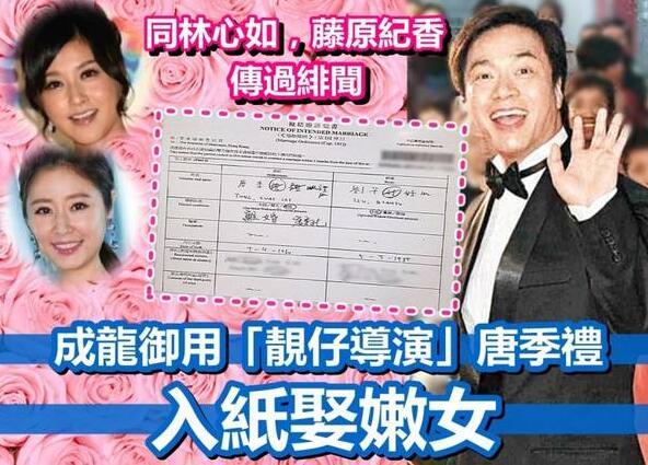 57岁唐季礼被曝娶小25岁女友