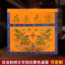 Daojiangkou decoration can be customized with embroidered track method Natural Daoism Long deposit embroidery Double Dragon Opera Pearl Taoist Table Circumference