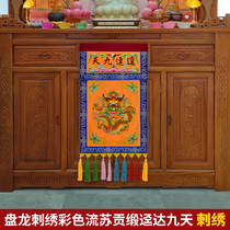 Taoist Supplies Double-layered Tribute Satin Tide Embroidered Disc Gold Craftsmanship Road Method Natural Trail Up To Nine Days Tray Dragon Sitting Dragon Ring True Aroma