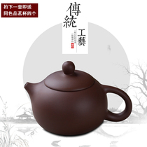 Yixing purple clay teapot handmade teapot Xishi pot filter big bubble teapot ceramic tea set 4 cups