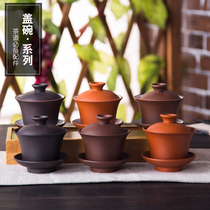 Kung Fu tea set household Tea Bowl purple sand Three-Talent Cup large ceramic lid Bowl set with lid brewing tea bowl