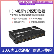 Maxtor dimension moment MT-HD2-4 HDMI switcher splitter 2 in 4 out with remote control support 3D 1 4 version