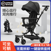 Sliding baby artifact trolley two-way sitting can lie down and sleep walking baby one key folding light folding baby high landscape