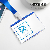 Large number cutting sleeve factory card hanging rope protective sleeve A7 factory card working certificate meeting cards will come out of the license blue card cover