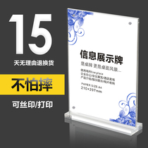 A4 strong magnetic table sign Acrylic display card A5 table card stand card table card Advertising price list Price card transparent