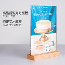 Log T-type acrylic double-sided display table card menu solid wood table card wine brand magnetic product information standing card
