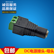 Monitor 12vDC power connector female 5 5*2 1mm solder-free plug security camera accessories