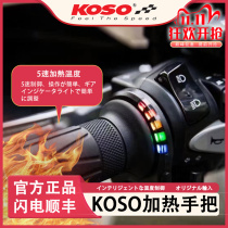 koso heated handheld motorcycle electric handheld low voltage spring wind no 9 calf suzuki universal non-destructive installation