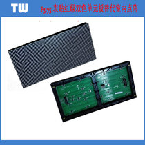 F3 75(P7 62)Surface mount red and green two-color LED display unit board instead of F3 75 indoor dot matrix