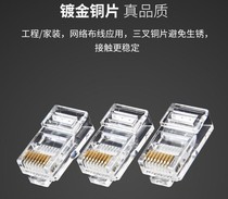 Superior standard super 5 Class 5 8-core unshielded crystal head 6 Class 6 rj45 Gigabit network cable connector