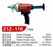 Wanqun Magron Z1Z-110 Engineering Drilling Machine Hand-held Rhinestone 110 Rhinestone