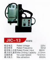 Wanqun Silver Eagle JIC-13 13mm magnetic seat drill magnetic drill magnetic seat machine magnetic drilling machine