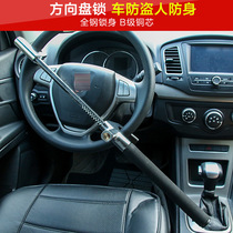 Practical car U-shaped steering wheel lock adjustable telescopic anti-theft lock self-defense safety lock car supplies supermarket
