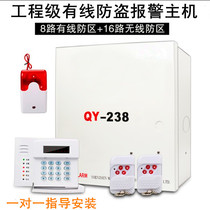 Original Meian QH-238 wired alarm host perimeter courtyard wall infrared on-fire electronic fence security anti-theft device