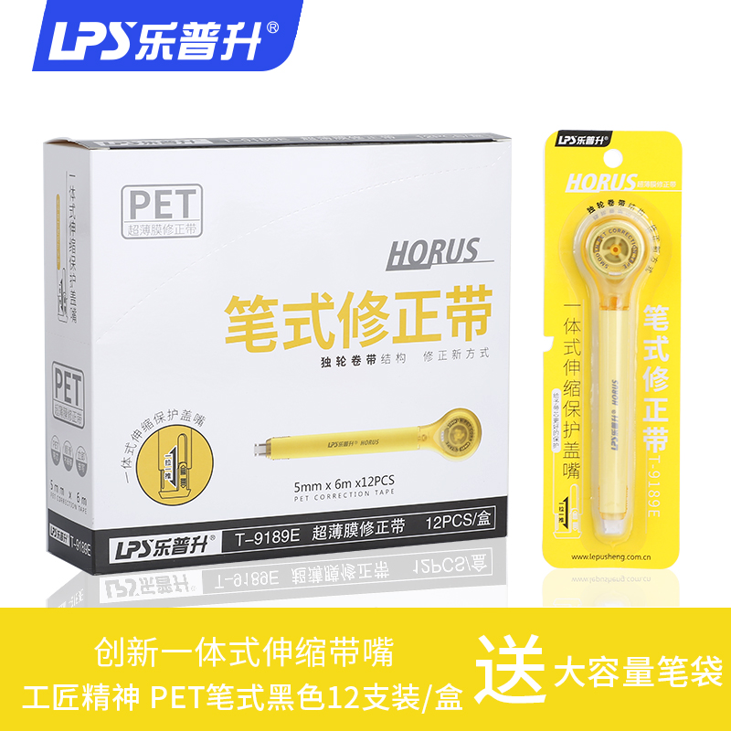 le pusheng pen correction belt female net red correction belt vibrato stationery junior high school students creative cute small correction belt with affordable equipment primary school supplies portable girl mini modification belt shipping