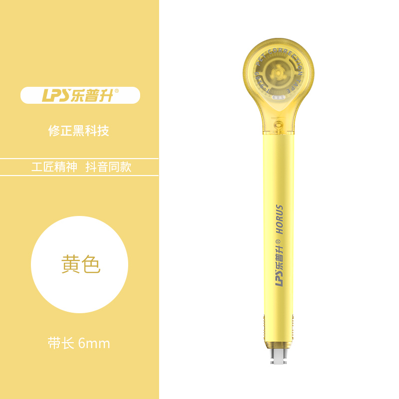 le pusheng pen correction belt female net red correction belt vibrato stationery junior high school students creative cute small correction belt with affordable equipment primary school supplies portable girl mini modification belt shipping