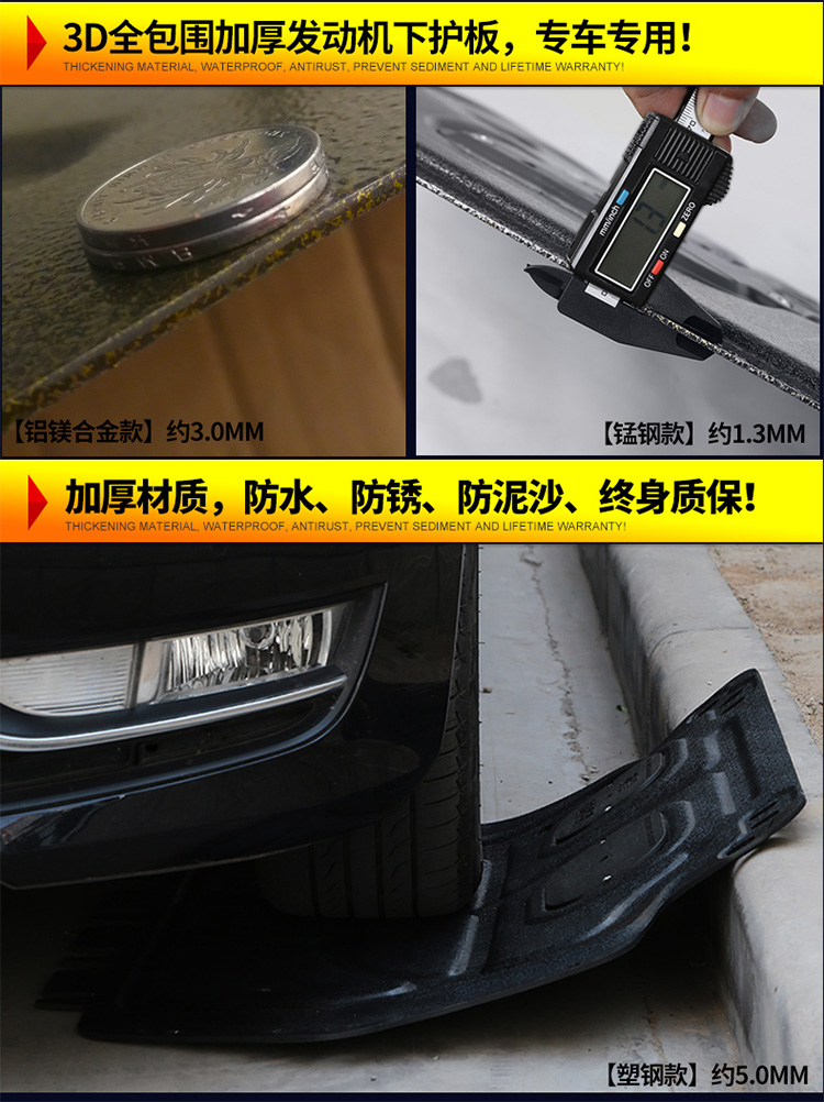 14-18 mô hình của 3 động cơ dưới tấm bảo vệ Guanzhi 5 khung gầm xe bảo vệ áo giáp hội đồng quản trị baffle phụ kiện