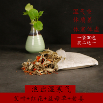 Eshay Ai Leaves Old Ginger Red Flower Bubble Foot Mid Grass Bag for men and women Foot Bath Powder Wrap to expel cold and damp warm Palace ginger to moisture