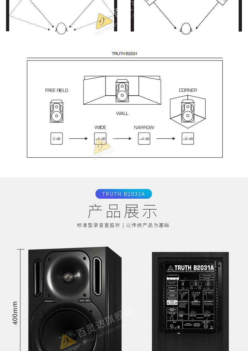 behringer/百灵达 b2031a 德国8寸家庭影院监听音箱家用音响室内