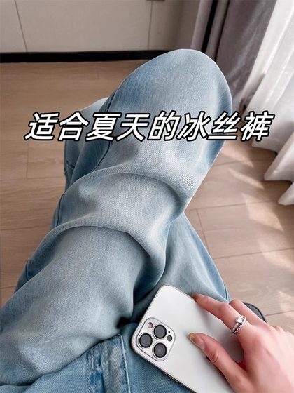 Pear-shaped body pants large size high waist thin Tennis straight jeans women's fat mm slim ice silk wide-leg trousers
Pear-shaped body pants large size high waist thin Tennis straight jeans women's fat mm slim ice silk wide-leg trousers