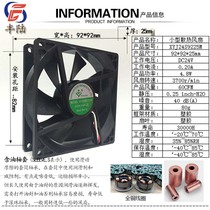 Industrial fan Xinyujie XYJ24S9225H 9225DC 24V 0 20A DC fan cooling fan