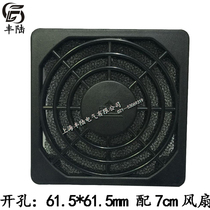 Factory direct sales 70MM three-in-one dust-proof and sand-proof plastic mesh cover with fan 70*70MM7 cm fan use